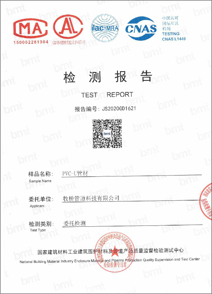 蒋湖农场荣誉资质