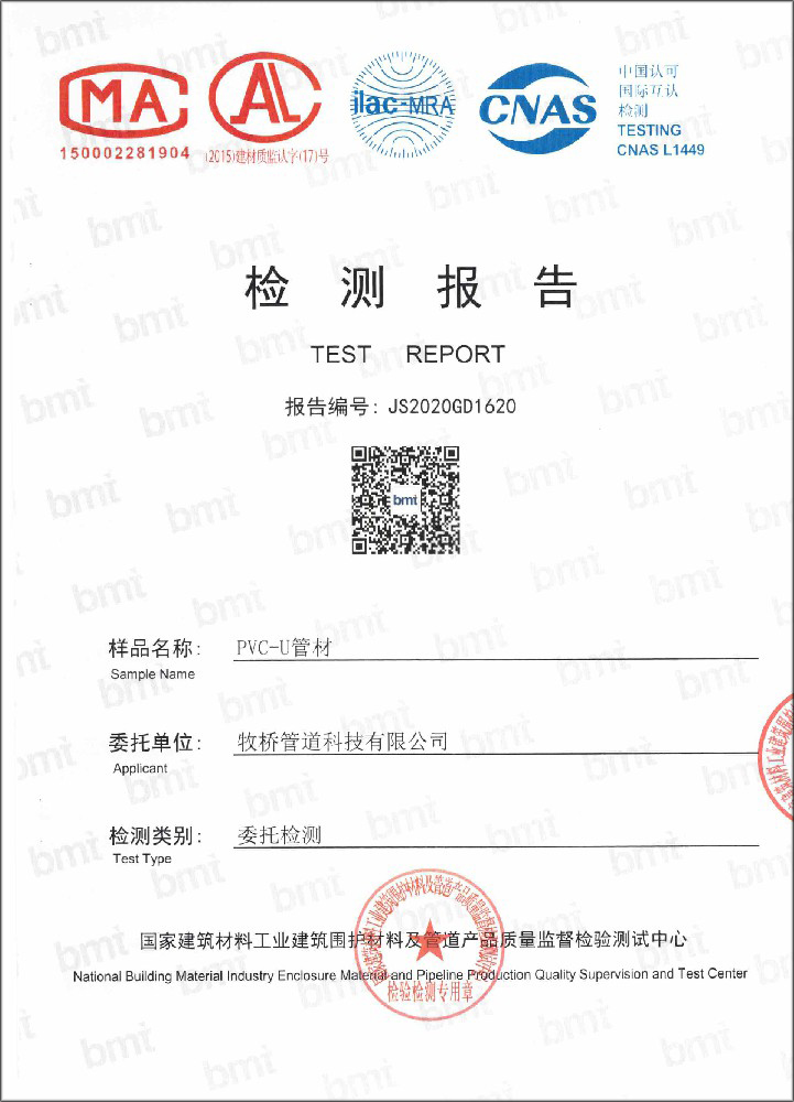 蒋湖农场荣誉资质