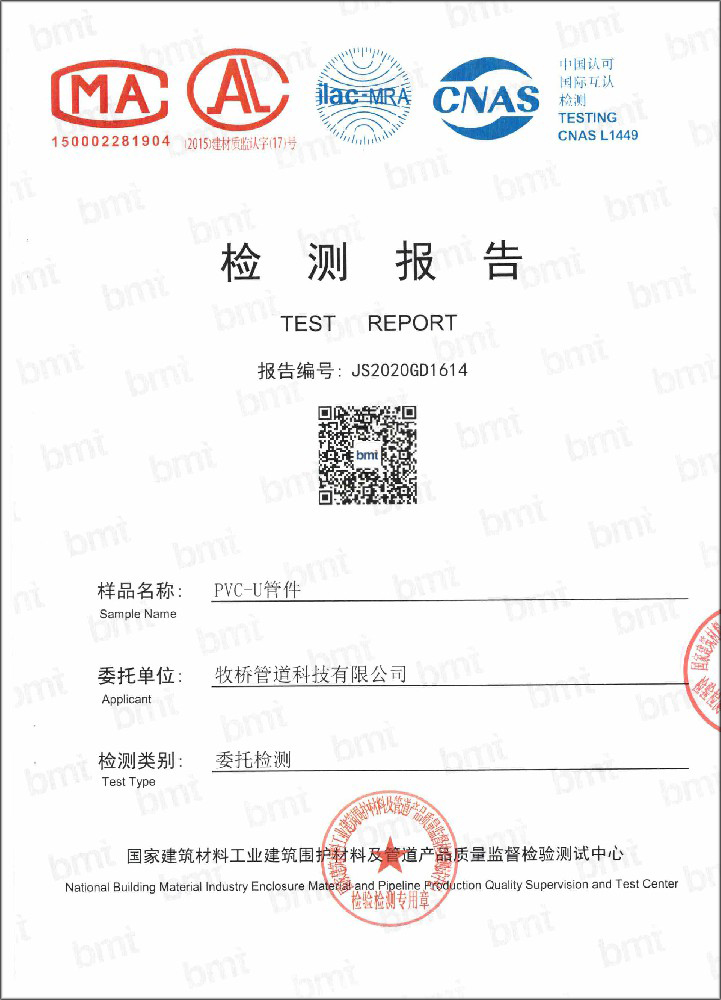 蒋湖农场荣誉资质