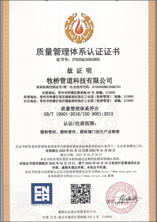 蒋湖农场荣誉资质